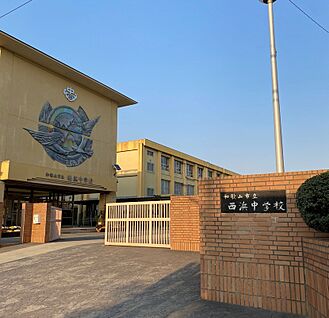 和歌山市立西浜中学校 約560m(徒歩7分)