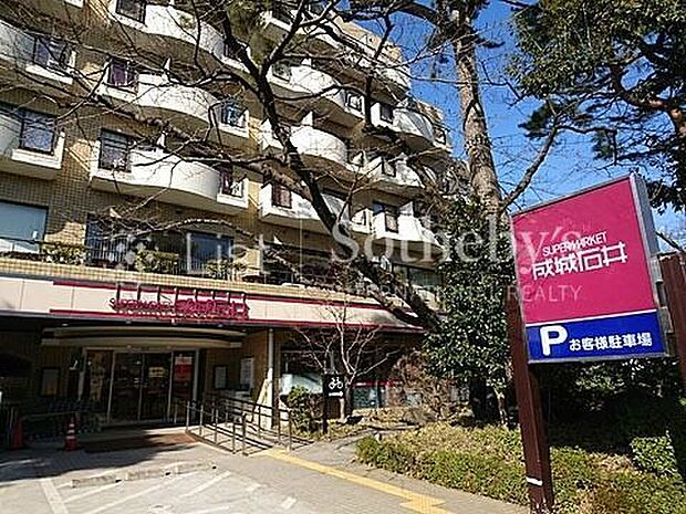 成城石井/芦花公園店（約650m）