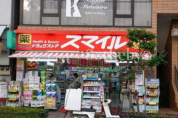 ドラッグストアスマイル烏山店（約800m）