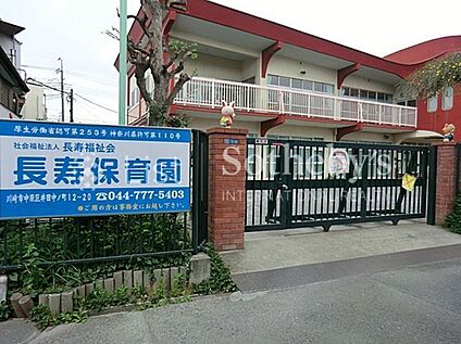 長寿保育園 700m