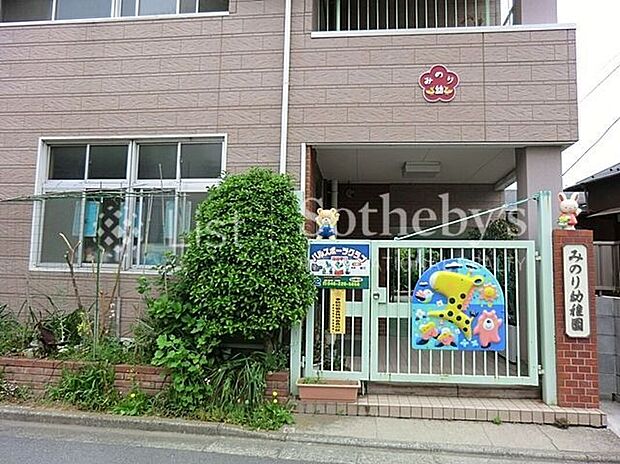 みのり幼稚園（約350m）