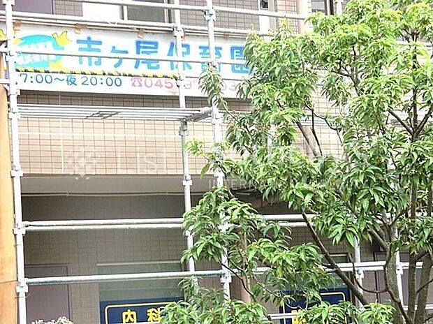 市ヶ尾保育園(約450m)