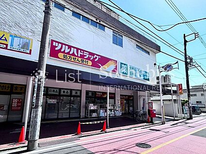 ツルハドラッグ鶴見市場店 550m