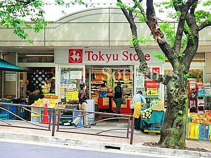 東急ストア宮崎台店 650m