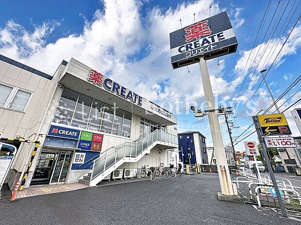 クリエイトエス・ディー川崎田尻町店（約350m）