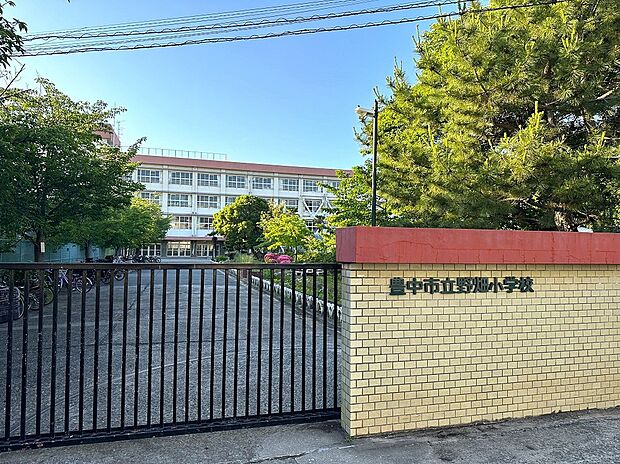豊中市立野畑小学校