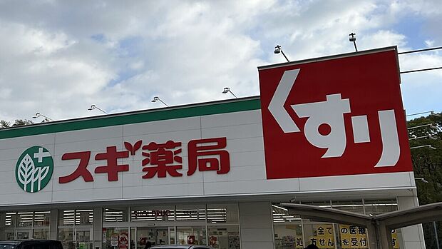 スギ薬局 吹田中央店