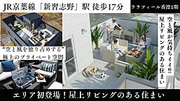 千葉県習志野市香澄：物件画像