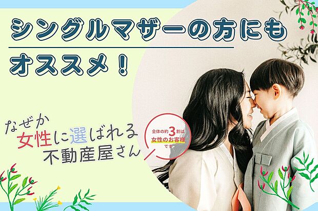 【2LDK~3LDK】子育てしやすく、家計にも安心な暮らしを実現したい!
家計にやさしく、住み心地も快適。無理をしないマイホームの選択肢、それがローコスト平屋です。