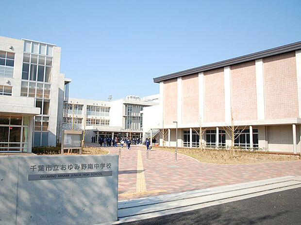 おゆみ野南中学校（約1,300m）