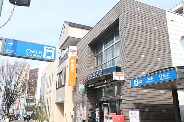 東山線・名城線「本山」駅（約1,200m）