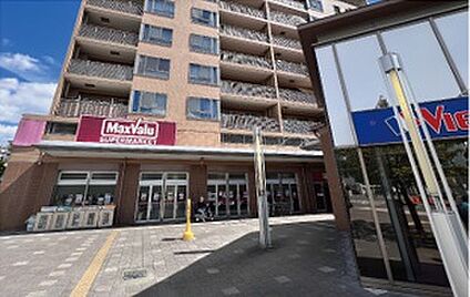 マックスバリュ自由ヶ丘店 1250(徒歩16分)