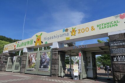 東山動植物園 1400ｍ(徒歩18分)