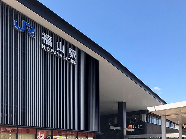 JR山陽本線「福山駅」(約2,560m)