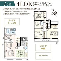 1/13新‐価‐格【ご成約プレゼント対象・複数物件まとめて観覧可】日野市新町2丁目　新築　残り2棟 その他