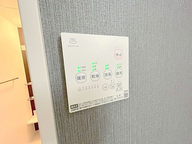 【【浴室乾燥機】】梅雨や花粉の時期、雨の日の洗濯物の乾燥に重宝します。