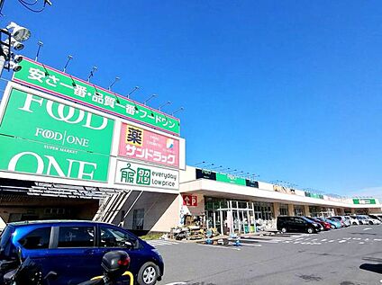 サンドラッグ八王子片倉店 約1,040m