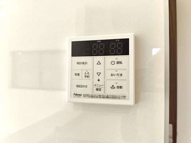 【【オートバス】】浴室のお湯張り、温度調整などを、キッチンなど浴室以外からでも操作できるシステム