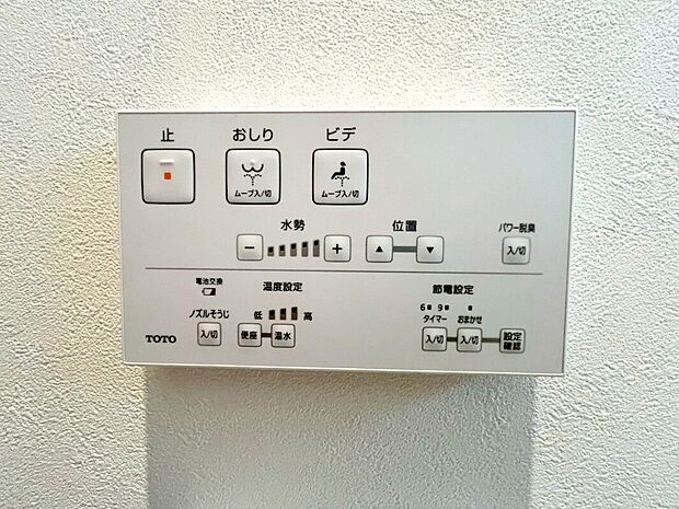【温水洗浄便座スイッチパネル】快適な温水清浄便座付。いつも使うトイレだからこそ、こだわりたいポイントですね。