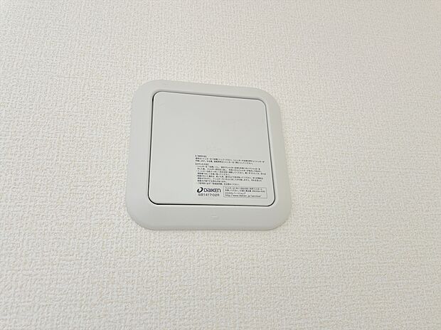 【【24時間換気システム】】シックハウス症候群対策にもなる24時間換気システム。常に換気し続けるので心地よく過ごせます。