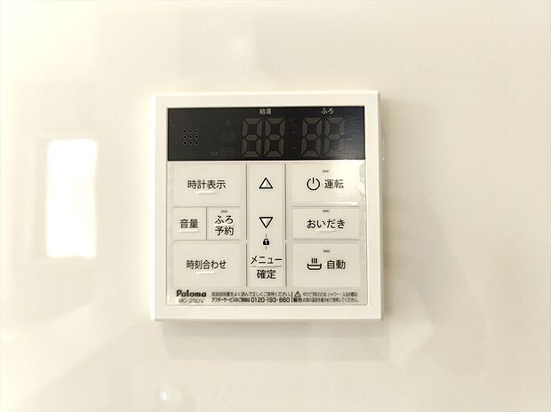 【【オートバス】】浴室のお湯張り、温度調整などを、キッチンなど浴室以外からでも操作できるシステム