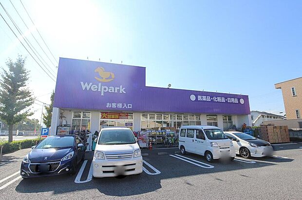 ウェルパーク日野神明店(約683m)