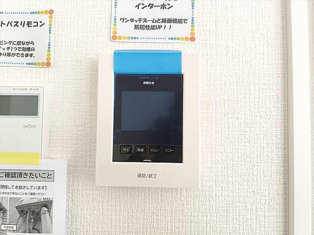 【モニター付きインターフォン】玄関を確認しなくても誰が来たのかすぐわかります。訪問者を確認してから会話することができますので安心して対応できます。