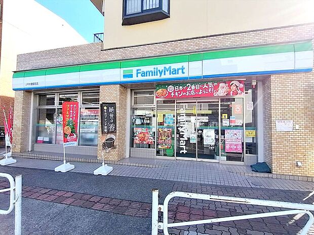 ファミリーマートJR片倉駅前店