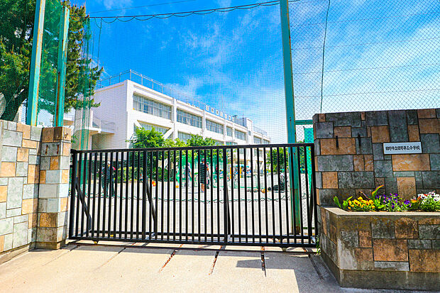 日野市立日野第三小学校(約1,280m)