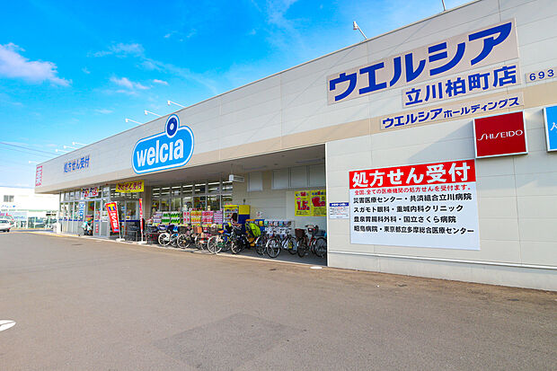 ウエルシア立川柏町店(約720m)