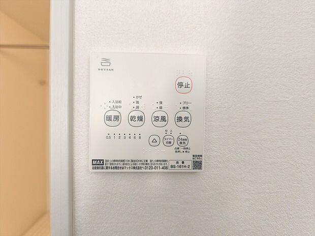 【浴室乾燥機】雨の日や夜間、洗濯物を乾かす際に困りません。換気機能で湿気やカビの発生も防ぎます。寒い冬も入浴前の暖房運転で快適なバスタイムを♪