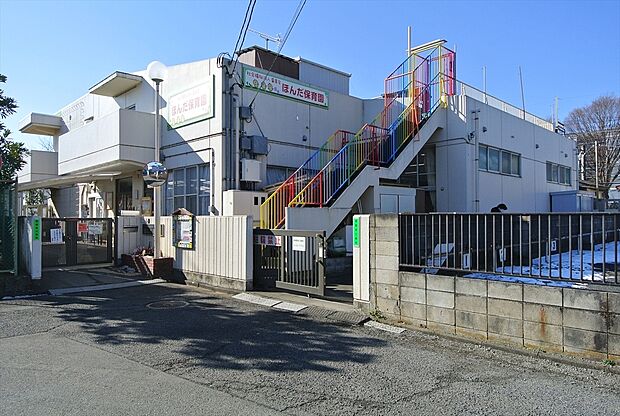 ほんだ保育園(約270m)