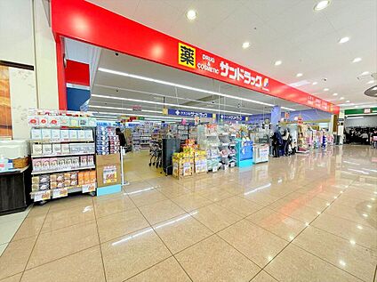 サンドラッグ八王子片倉店 1178m