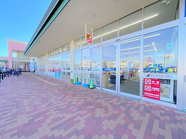 サンドラッグフォレストモール八王子大和田店