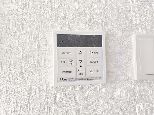 【【オートバス】】浴室のお湯張り、温度調整などを、キッチンなど浴室以外からでも操作できるシステム