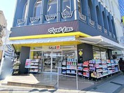 マツモトキヨシ　豊田駅前店 約1628ｍ