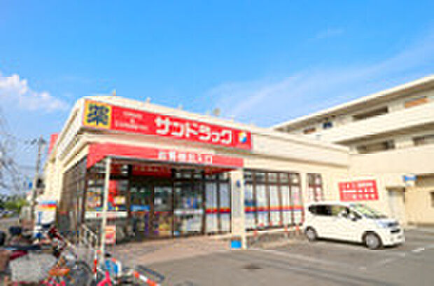 サンドラッグ南平店