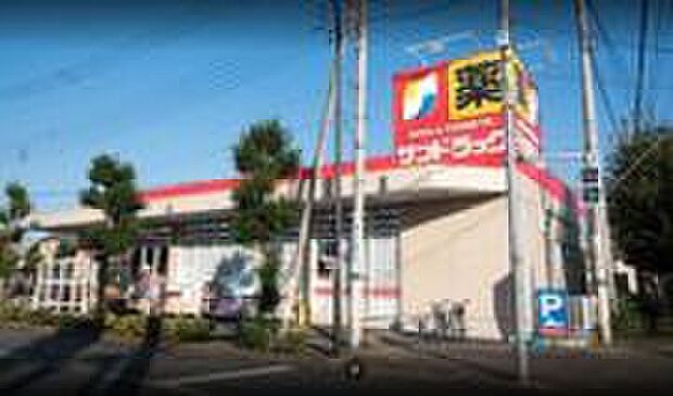 サンドラッグ　立川羽衣町店