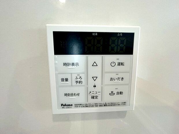 【【オートバス】】浴室のお湯張り、温度調整などを、キッチンなど浴室以外からでも操作できるシステム