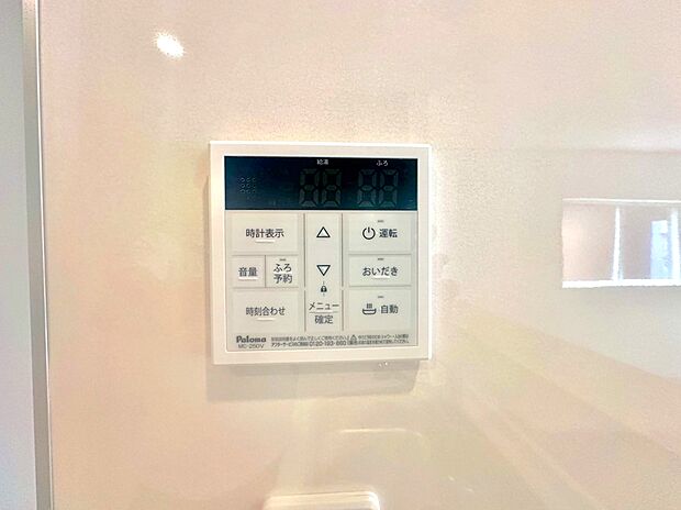【【オートバス】】浴室のお湯張り、温度調整などを、キッチンなど浴室以外からでも操作できるシステム