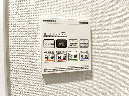 【浴室乾燥機】