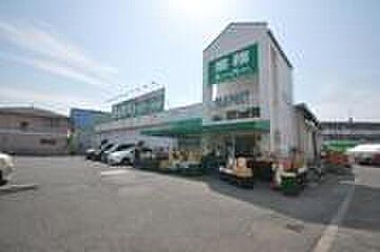 業務スーパー昭島店  約503m