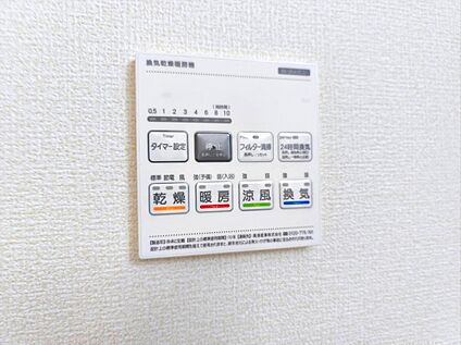 浴室乾燥機