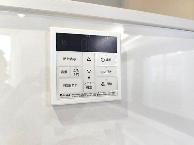 【オートバス】お風呂の給湯はキッチンのパネルで操作可能。わざわざお風呂に行く必要もありません。
