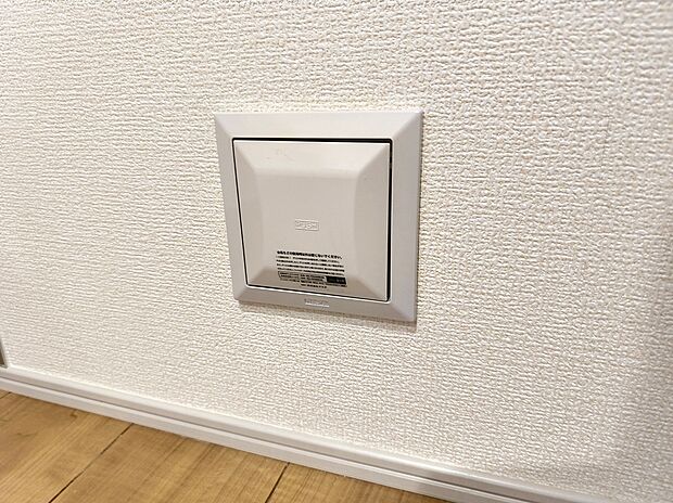 【【24時間換気システム】　】シックハウス症候群対策にもなる24時間換気システム。常に換気し続けるので心地よく過ごせます。