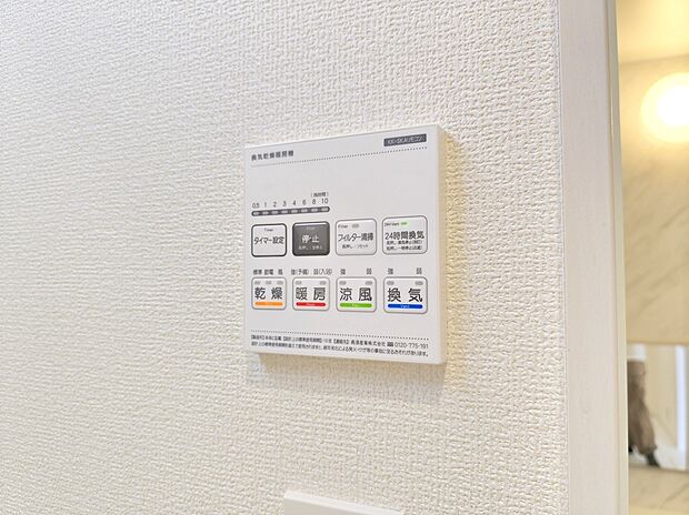 【【浴室乾燥機パネル】】梅雨や花粉の時期、雨の日の洗濯物の乾燥に重宝します。