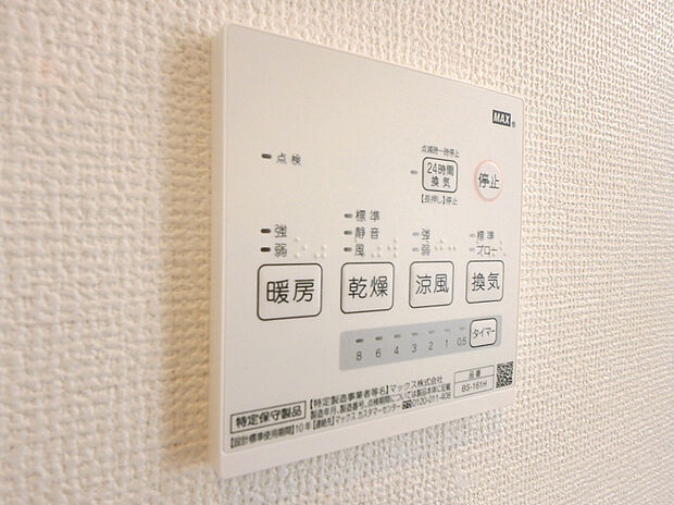 【【浴室換気乾燥暖房機パネル例】 】雨の日や夜間、洗濯物を乾かす際に困りません。換気機能で湿気やカビの発生も防ぎます。寒い冬も入浴前の暖房運転で快適なバスタイムを♪