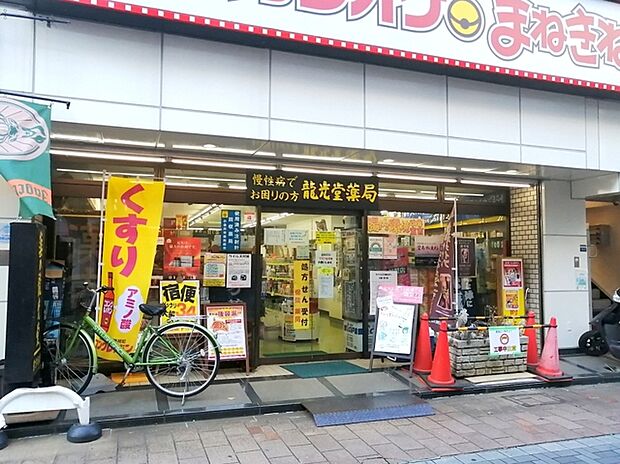 龍光堂薬局