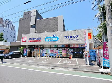 ウエルシア府中2丁目店 791ｍ