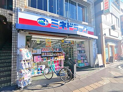 ミネドラッグ　西調布店 約1180ｍ
